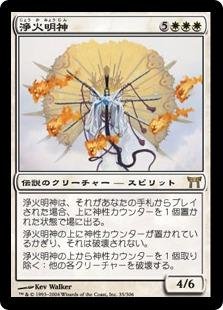 Amazon.co.jp: マジックザギャザリング MTG 白 日本語版 浄火明神 Amazon.co.jp: マジックザギャザリング MTG 白 日本語版 浄火明神